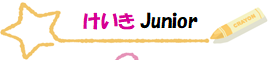 けいきjonior