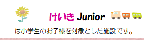 けいきjunior